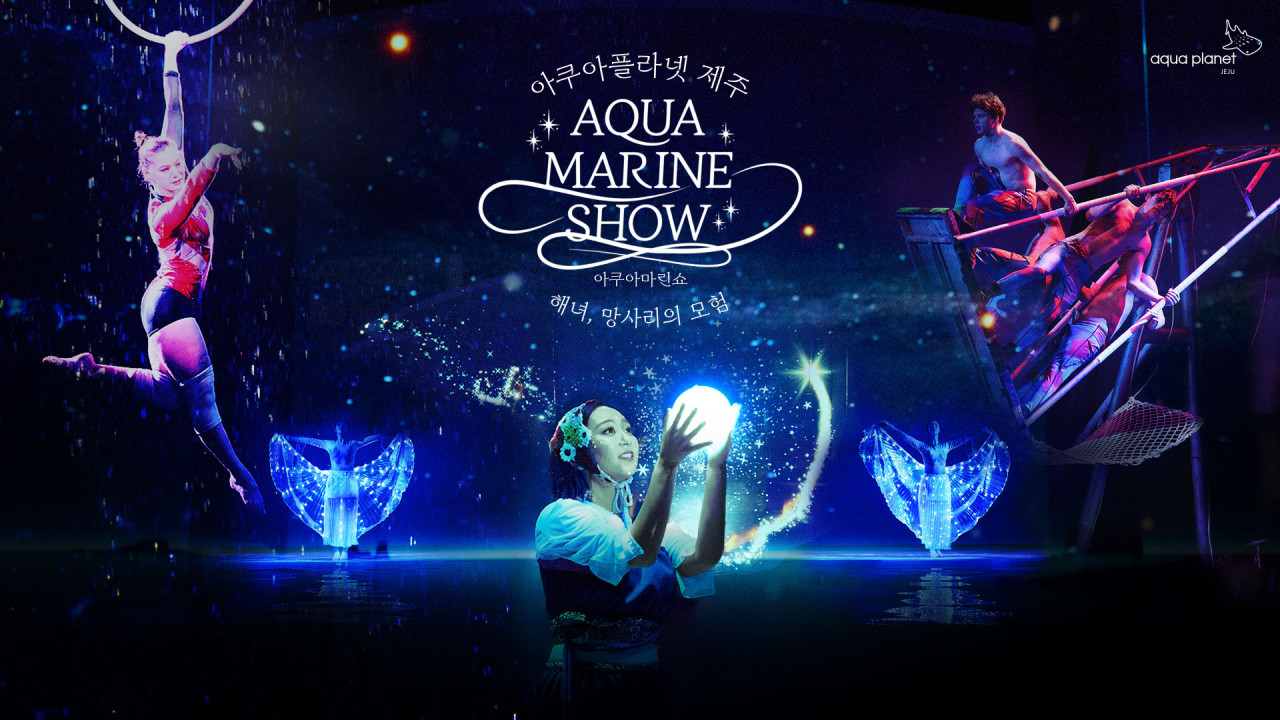 Aqua Planet Jeju Aquarium Ticket – photo 3