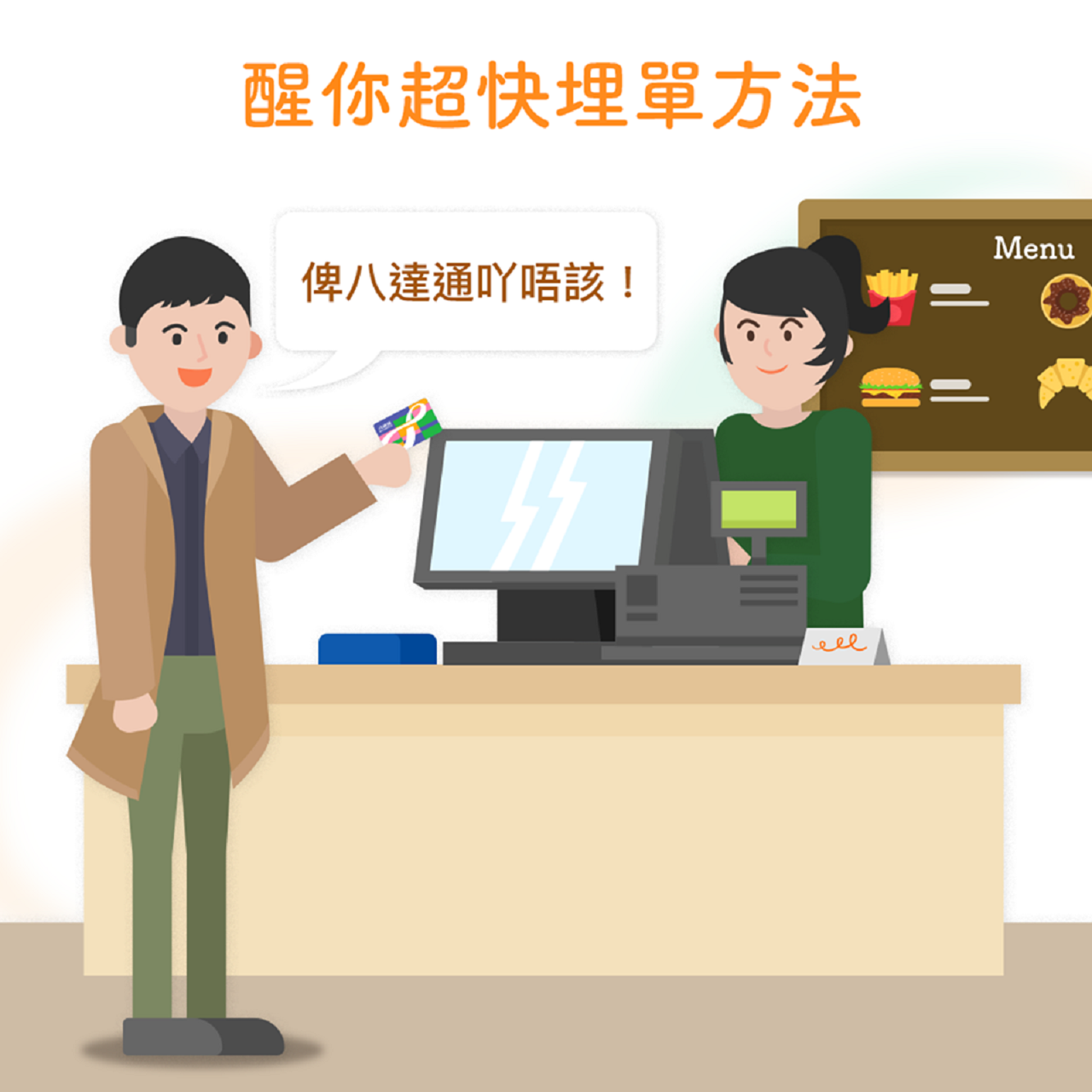Hong Kong Octopus Card – photo 7