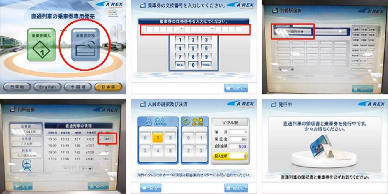 AREX Incheon Airport Express Train Ticket – photo 6