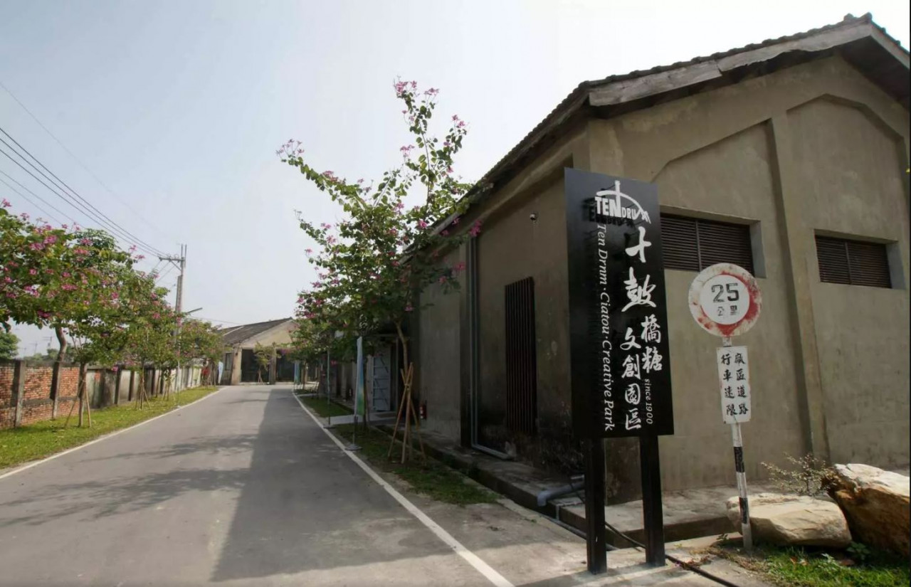 Kaohsiung Ten-Drum Ciaotou Creative Park – photo 6