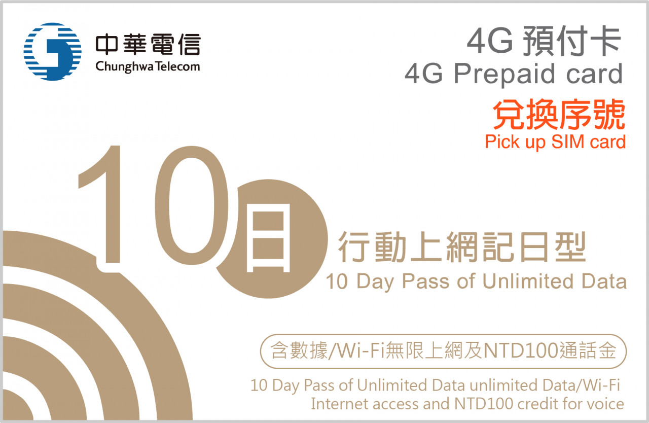 Taiwan 4G SIM Card (Taipei, Taichung, or Kaohsiung Airport Pickup) – photo 4