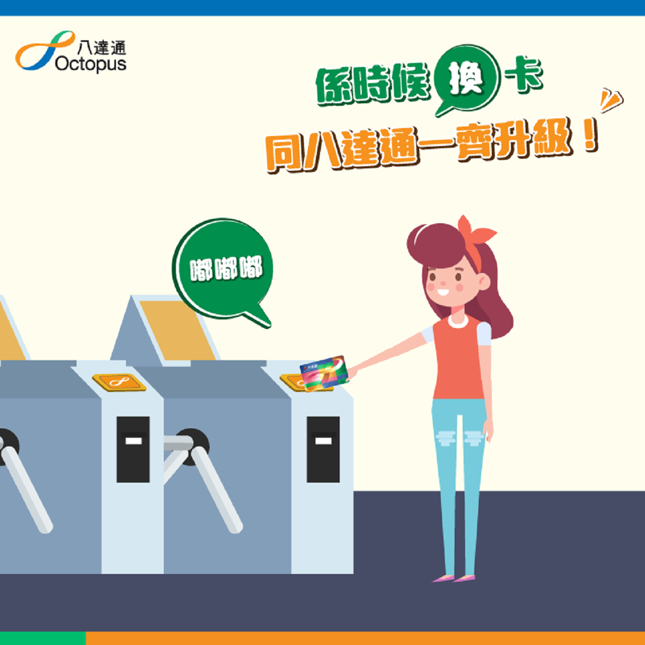 Hong Kong Octopus Card – photo 9