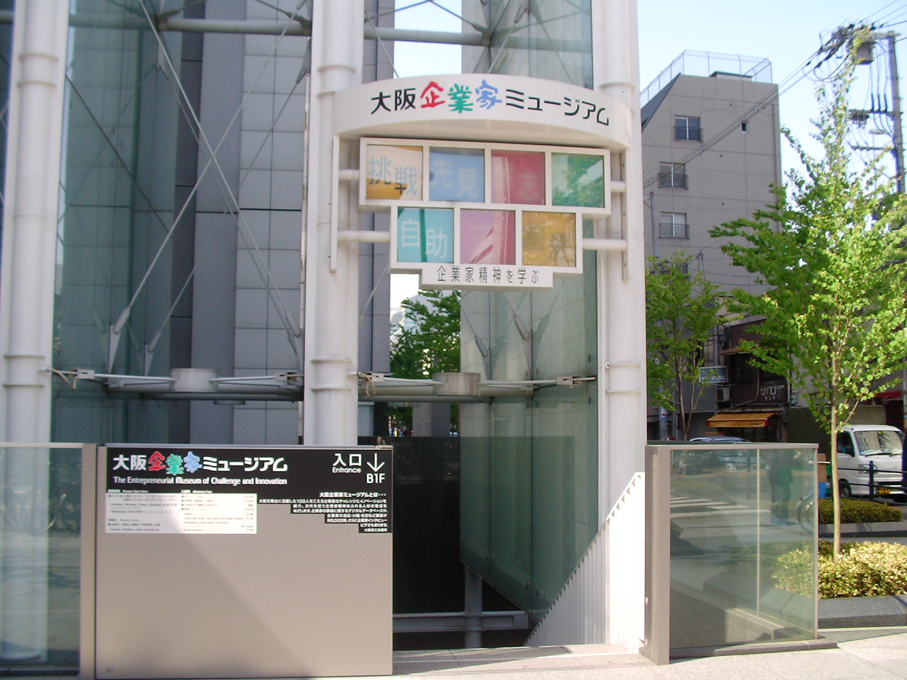 Osaka e-Pass