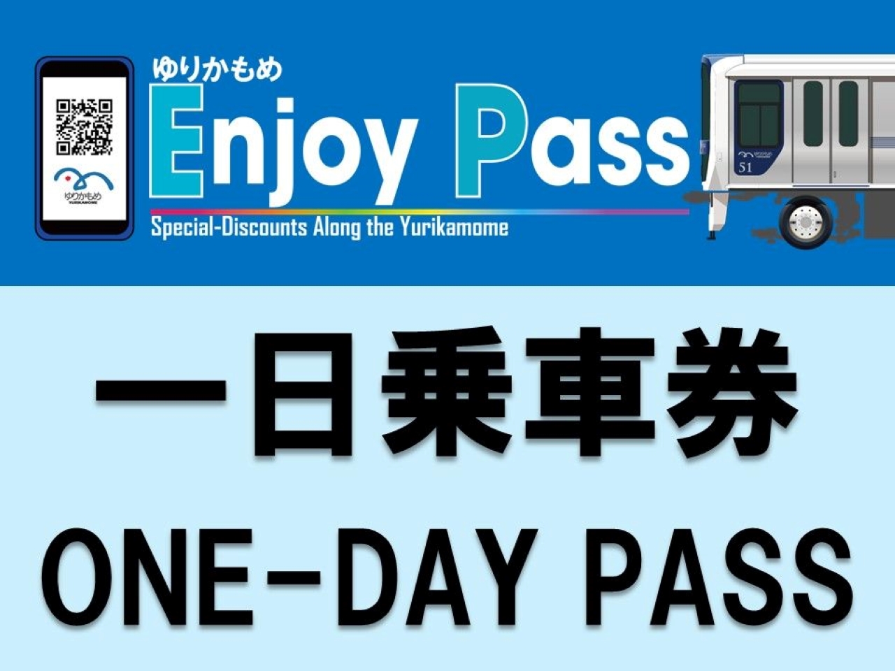 Tokyo Yurikamome Enjoy Pass